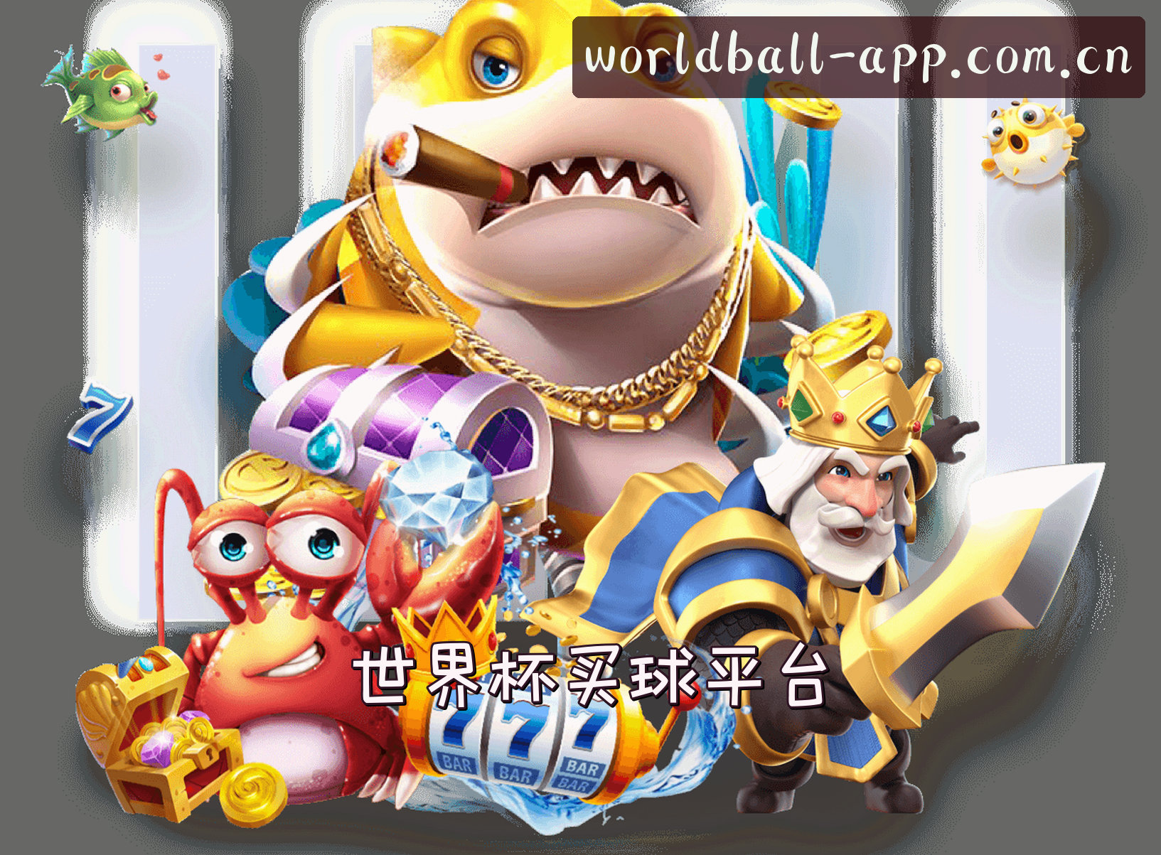 世界买球官网_世界买球APP下载_SHIJIE买球入口