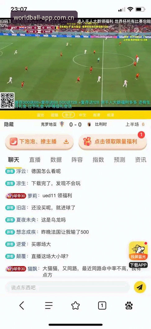 世界杯买球平台实用技巧：深度解析世界买球服务的技术架构与安全保障